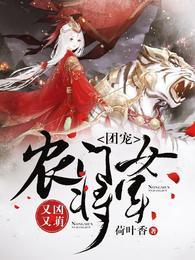 五岁小奶包从零修炼到无敌百度百科