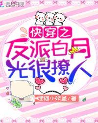 快穿之反派白月光很撩人短剧