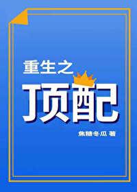重生之顶流归来