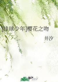 排球少年音乐