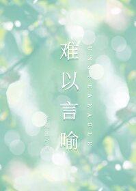 难以言喻米闹闹盘