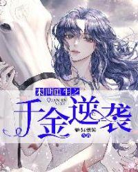 末世重生千金逆袭