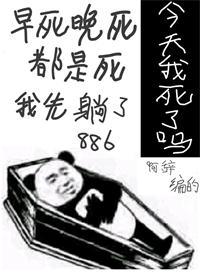 今天我又被迫复活42