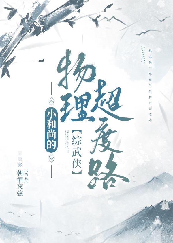 小和尚(h)