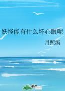 妖怪有几种