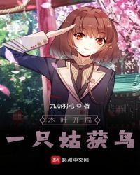 木叶之开局扮演