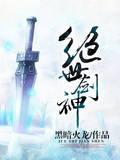 绝世剑神景言免费阅读