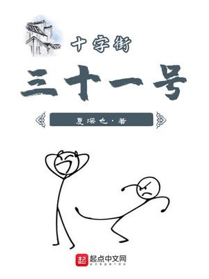 十字街站