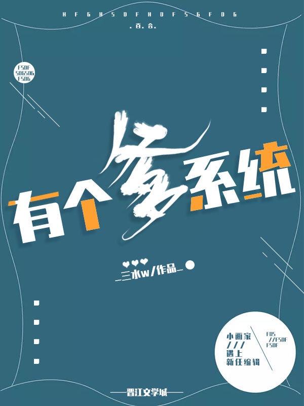 总共有多少个系统