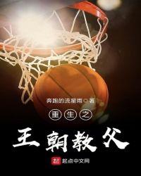 重生之王朝教父笔趣阁