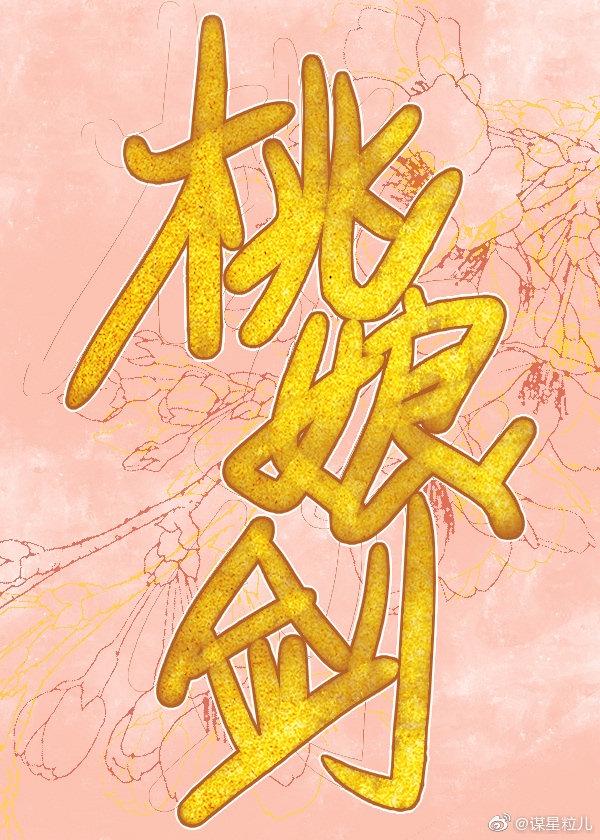女装夫君总想祸害我类似文