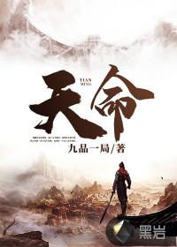 天命出马仙