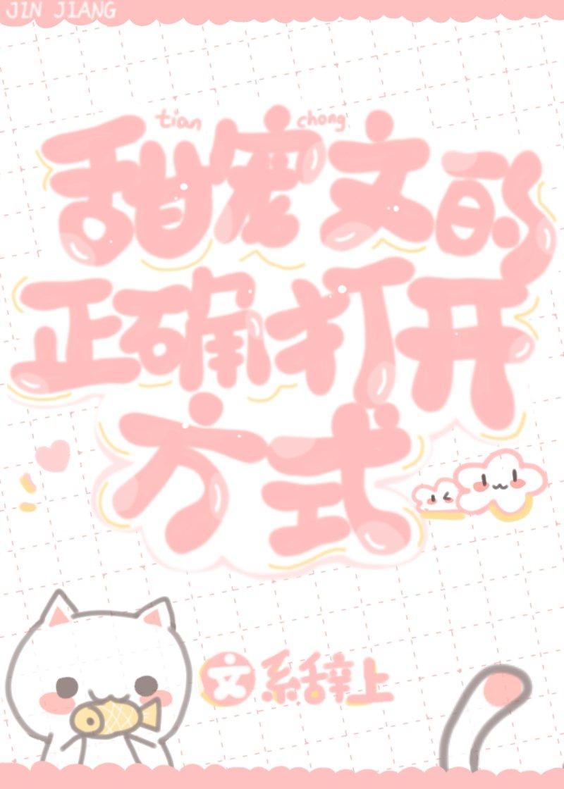 你想摸一下我的鱼尾巴吗英文
