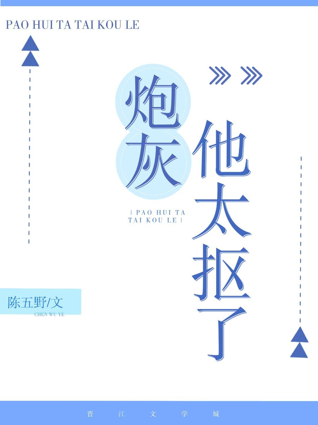 沙雕炮灰他太抠了结局