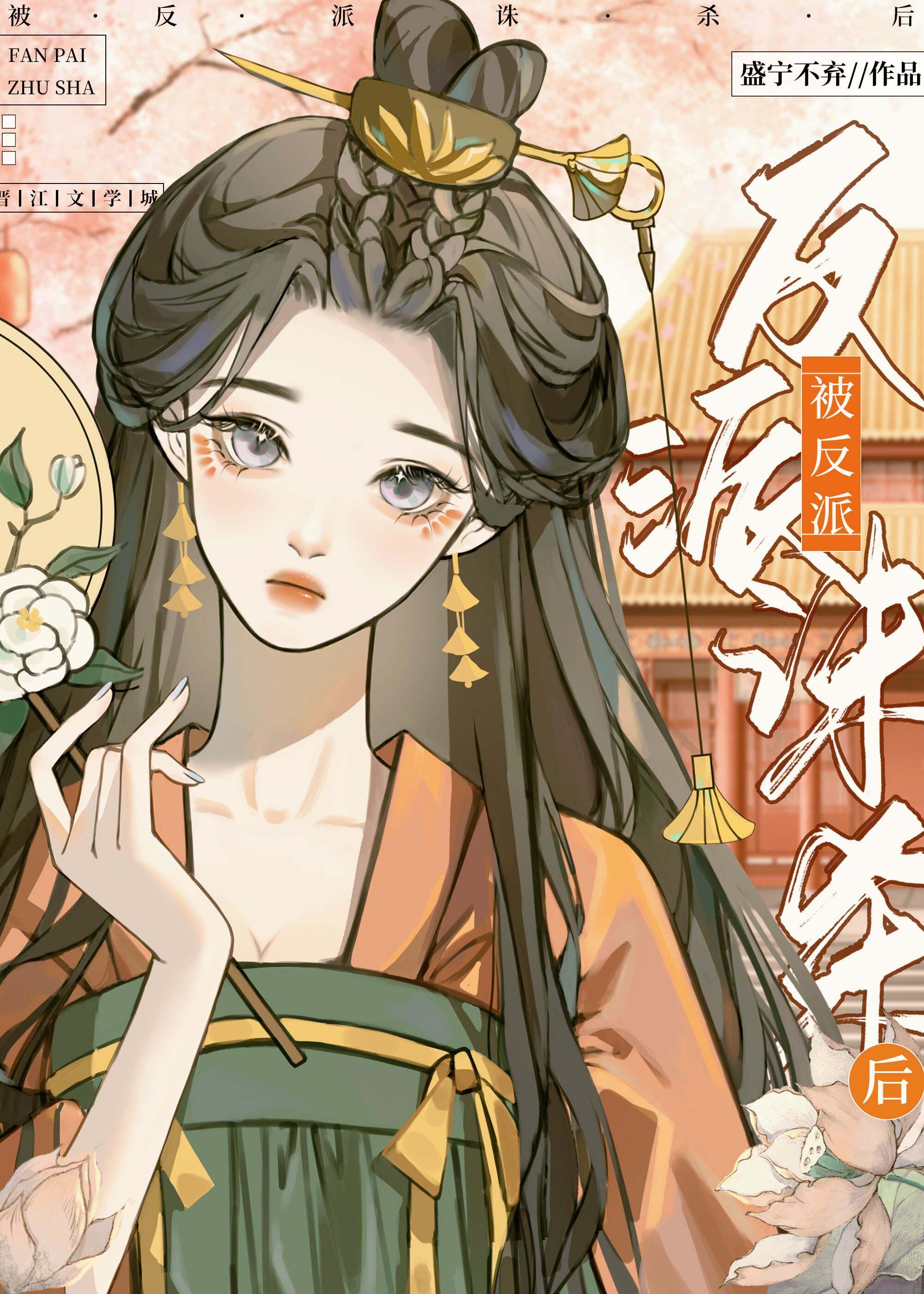 反派的火葬场40章免费阅读无弹窗