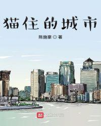 猫住的地方叫什么?