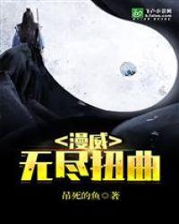 漫威之无尽技能