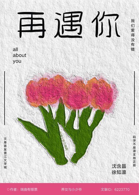 再遇你笔趣阁