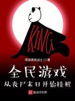 全民游戏从丧尸末日开始挂机无弹窗手机版