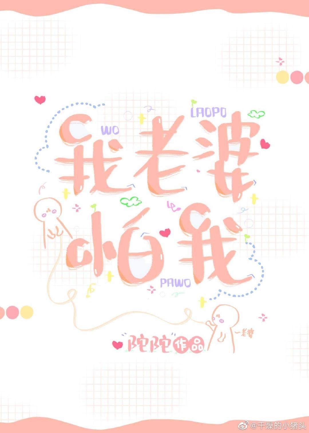 我老婆怕我打她我怎么样才能保证