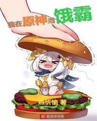 我在原神当假面骑士