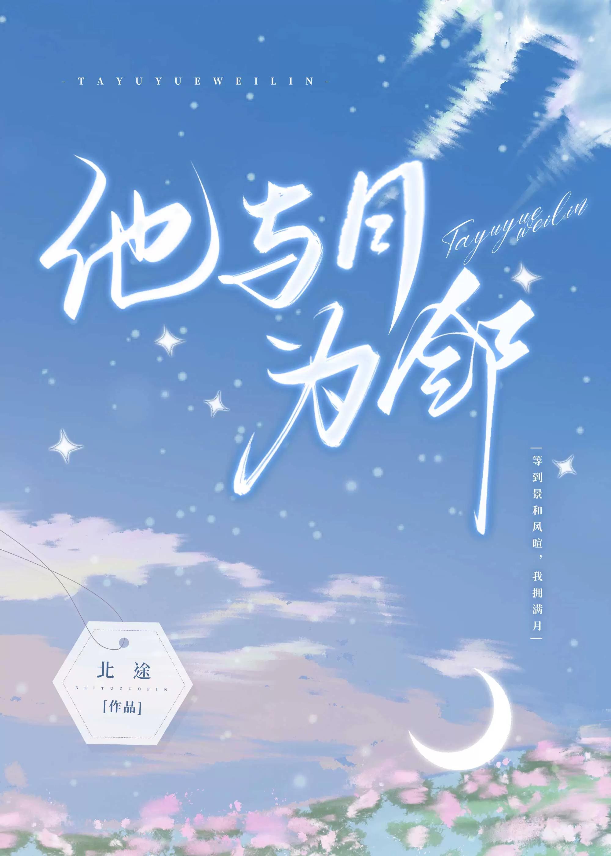 以朋友的名义北途笔趣阁