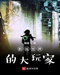影视世界大玩家免费