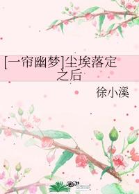 一落尘埃是什么意思