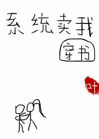 卖系统