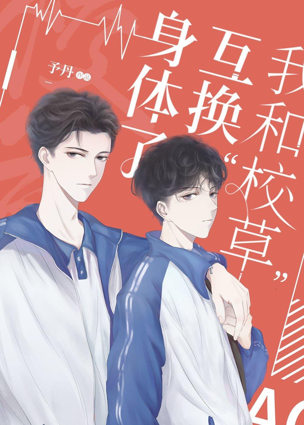 穿书我的人设崩了