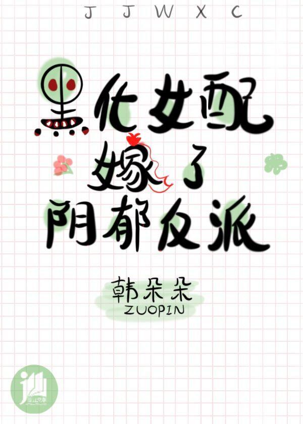 恶毒千金重生