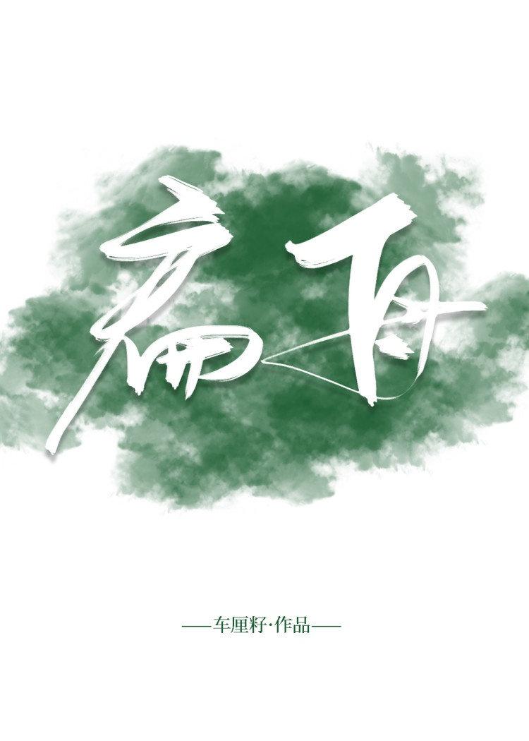 扁舟去作江南客