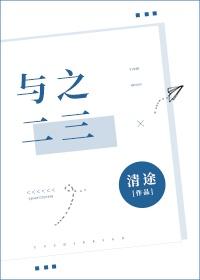 与之二三春的正确解释