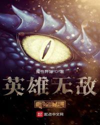 英雄无敌之新势力崛起