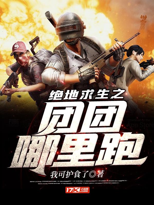 绝地求生轻量版2023官方正版