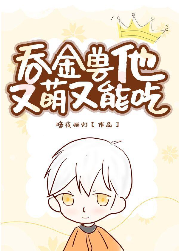 吞金兽多少钱一只