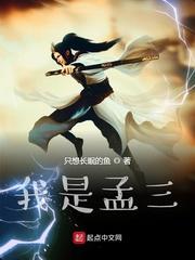 我就是孟婆