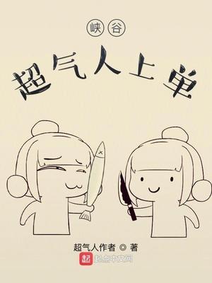 王者峡谷上单现状