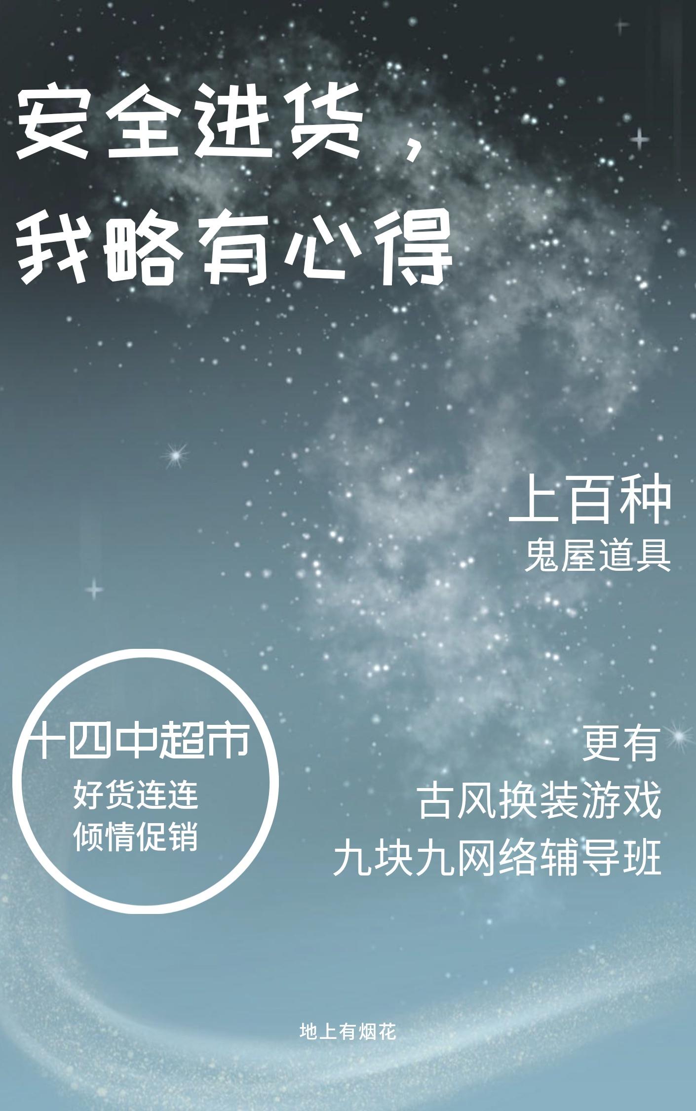 我略有心得作者地上有烟花