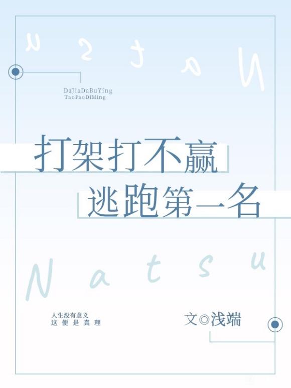 打架单挑打不过别人怎么办