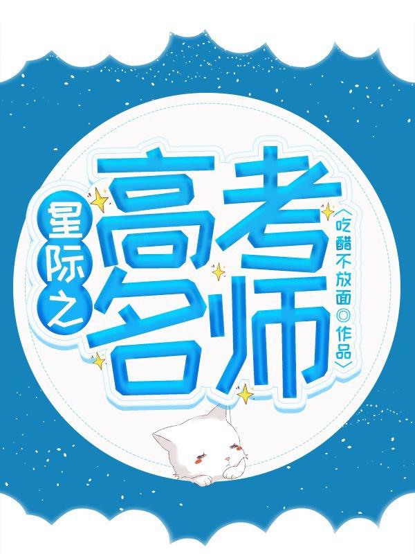 高考生物名师