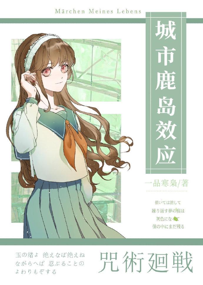 咒术回战虎杖bg