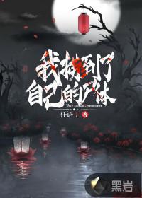 我捞你的尸意思
