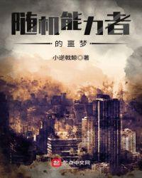 随机超能力txt