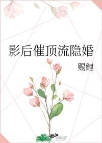 顶流和影后哪个厉害
