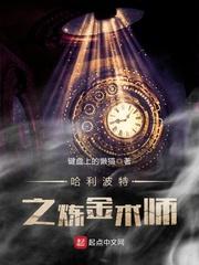 霍格沃茨读书的日子笔趣阁