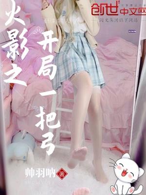 火影之开局一把刀