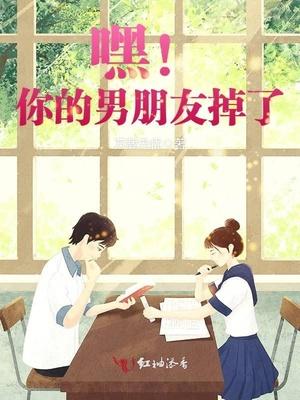 你男朋友掉了怎么回复