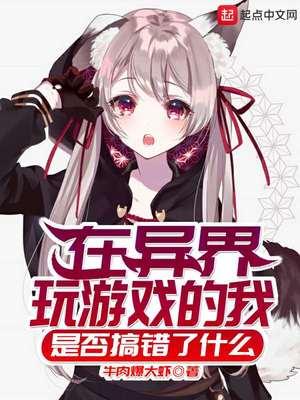 我的超次元异界 牛肉爆大虾