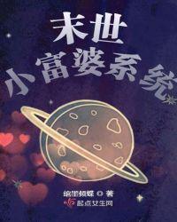 末世富婆生存